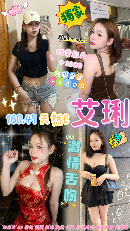 基隆 網紅 蘿莉 34C|23